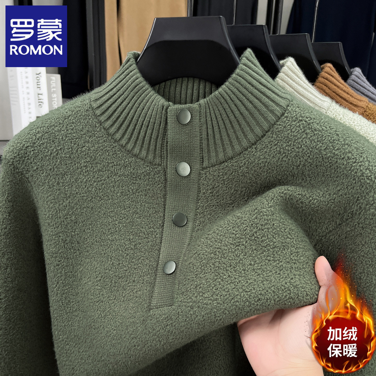 罗蒙立领毛衣男士冬季奥粒绒打底针织衫加绒加厚保暖男装内搭上衣