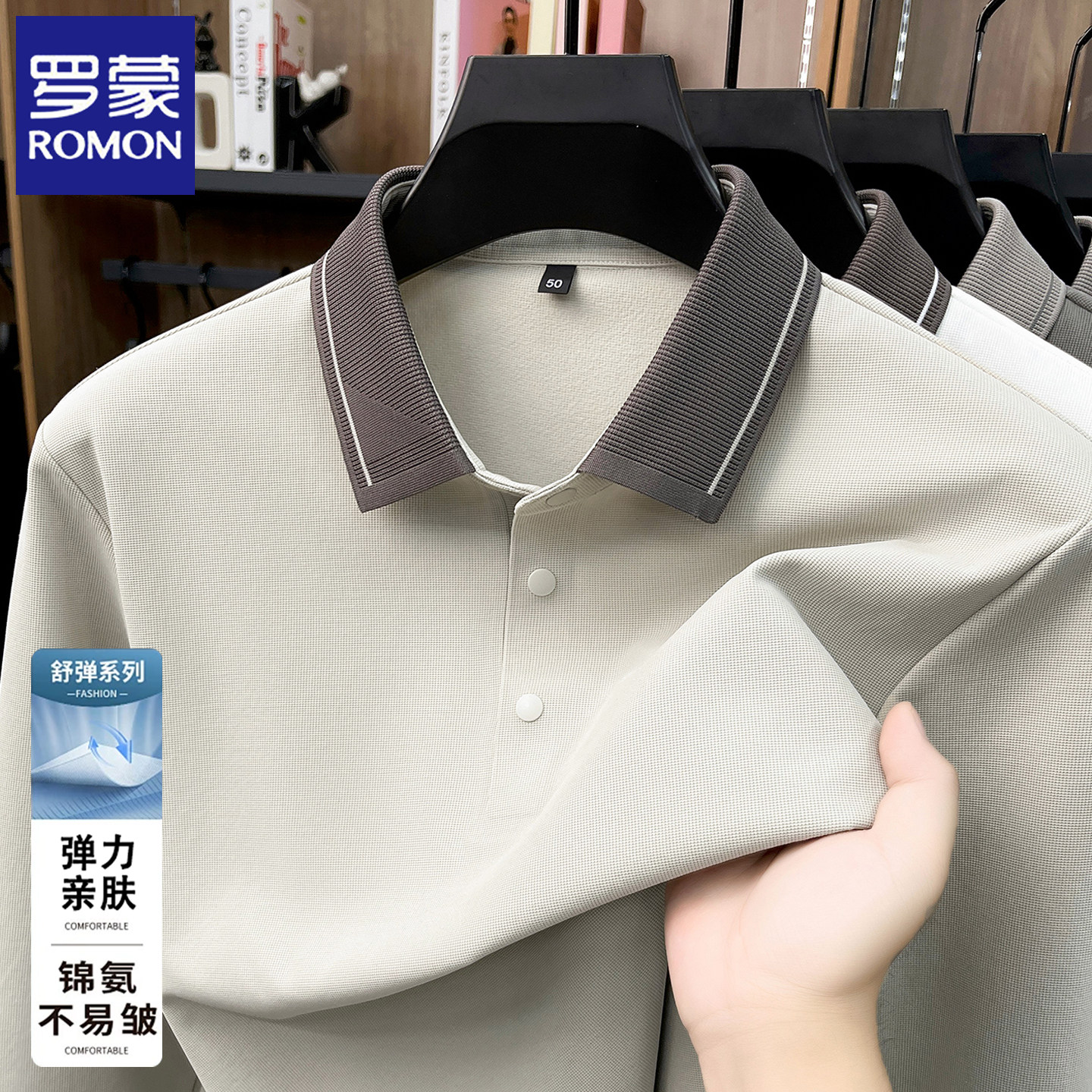 罗蒙春秋季新款长袖t恤男士免烫抗皱翻领POLO衫男装高端休闲上衣