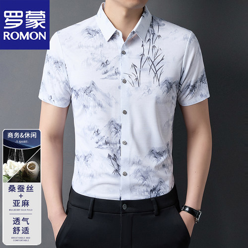 罗蒙男士含桑蚕丝短袖衬衫夏季薄