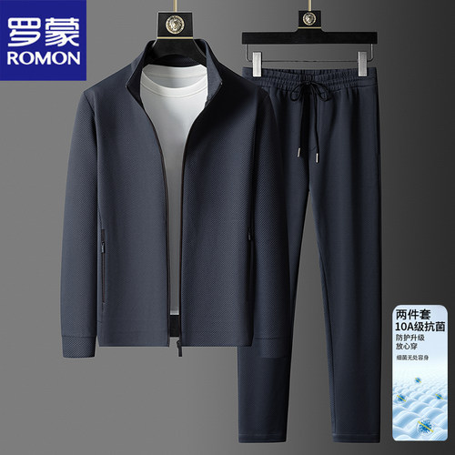 罗蒙春季新款立领夹裤子两件装男