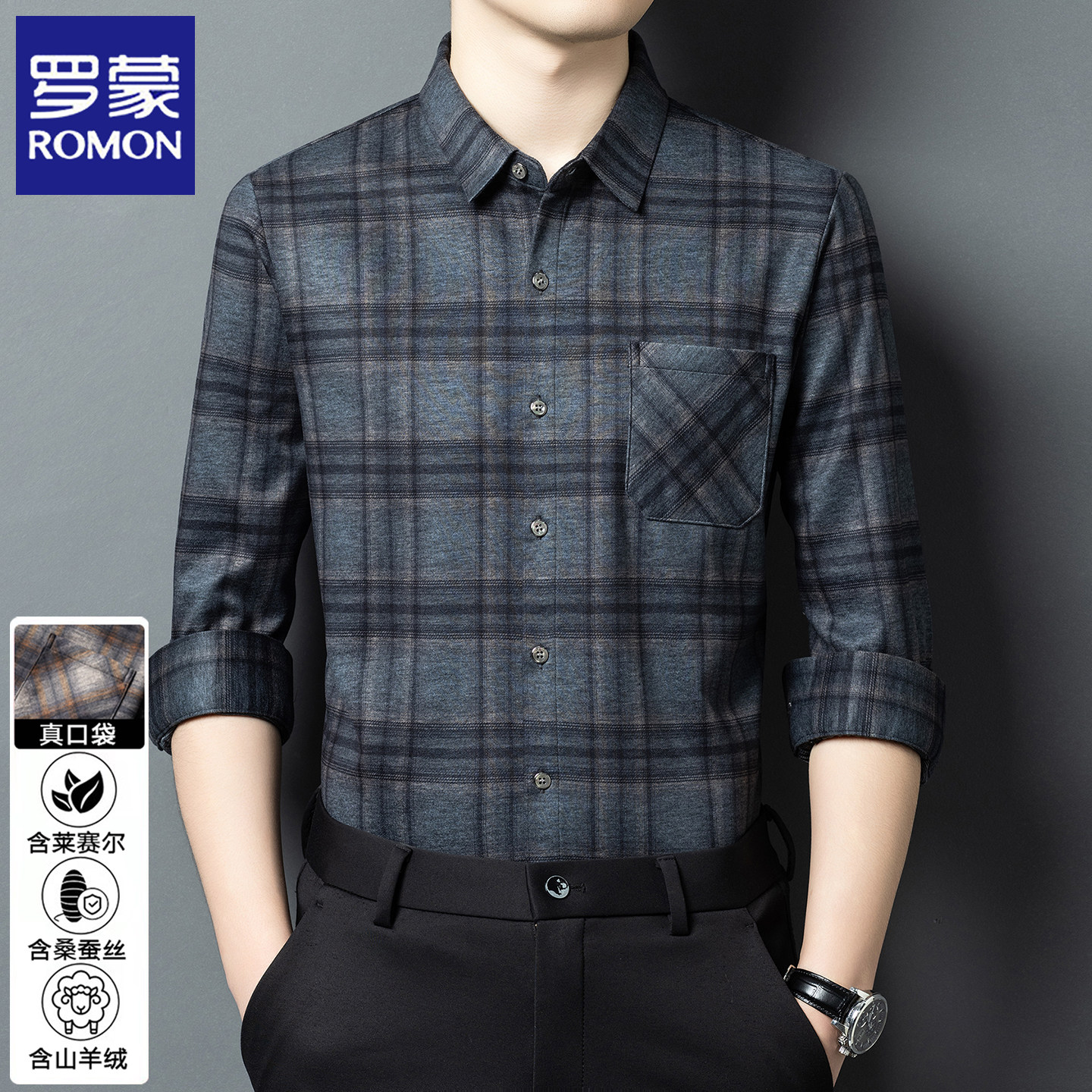 罗蒙2026春秋季新款长袖衬衫男士商务休闲爸爸装免烫格子口袋衬衣