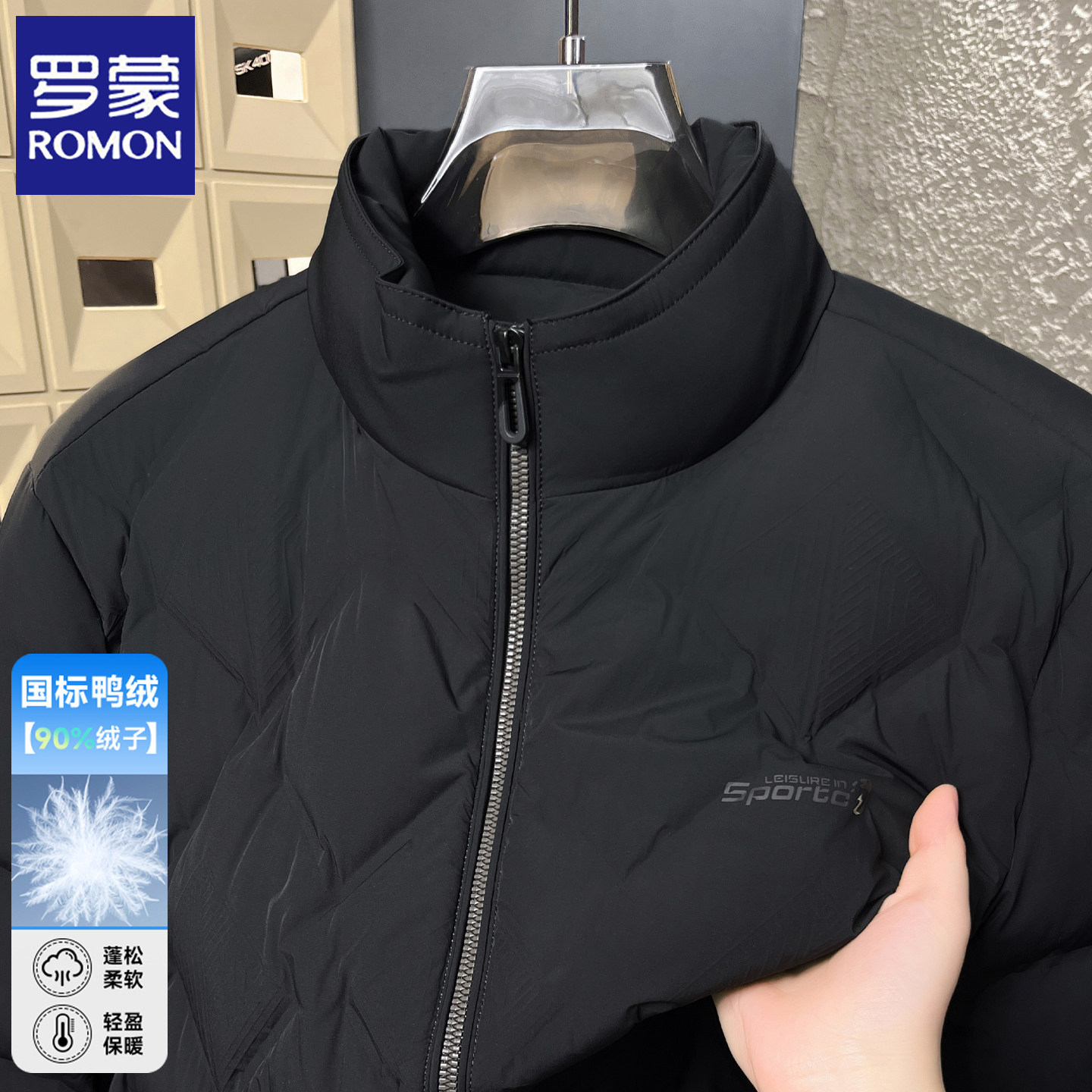 罗蒙2025冬季立领防风男士羽绒服轻商务休闲户外保暖时尚男装外套