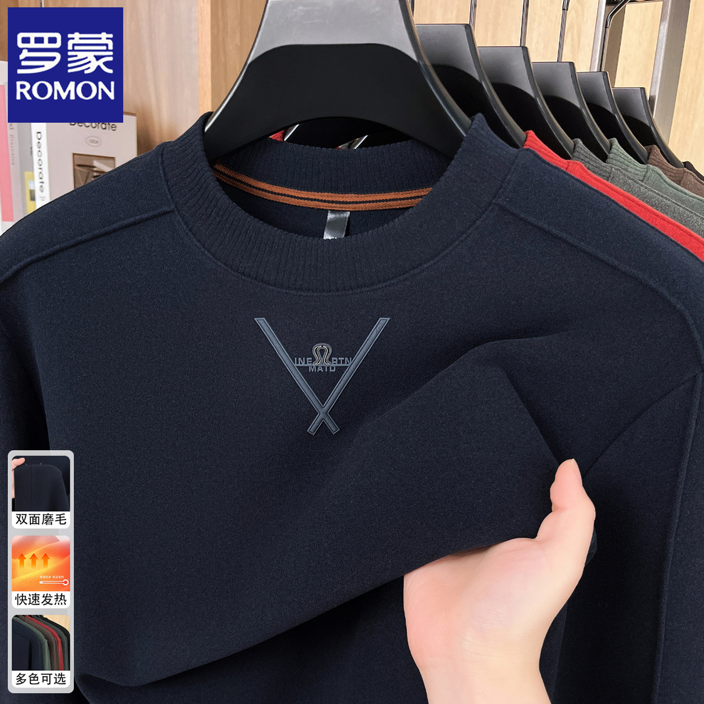 罗蒙德绒长袖t恤男士卫衣秋冬季圆领高端保暖打底衫上衣2025新款