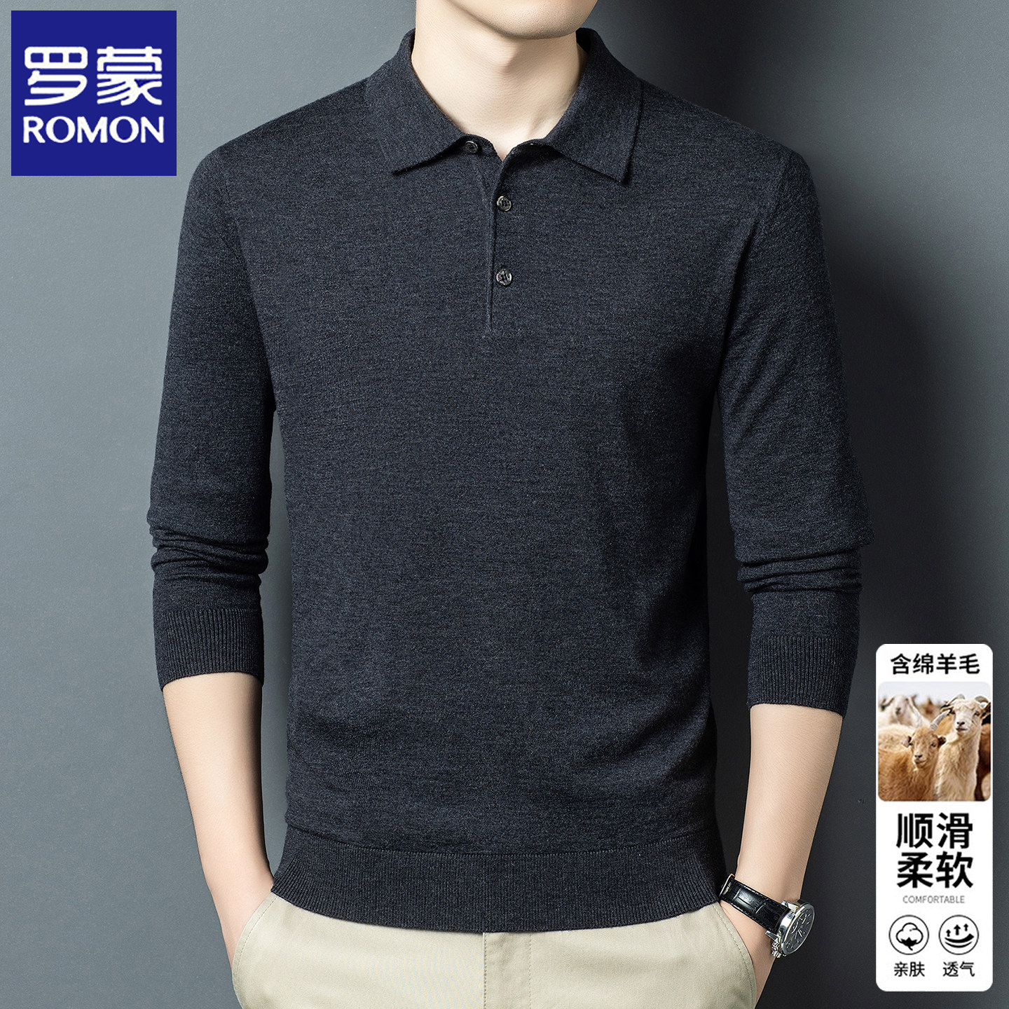 罗蒙毛衣男士长袖t恤春秋季翻领薄款含羊毛针织Polo衫打底爸爸装