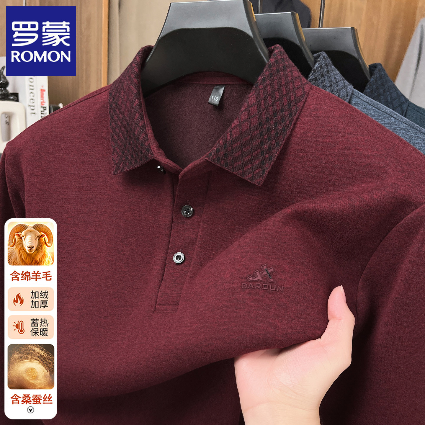 罗蒙翻领毛衣男士冬季爸爸装本命年加绒加厚保暖POLO衫含羊毛t恤