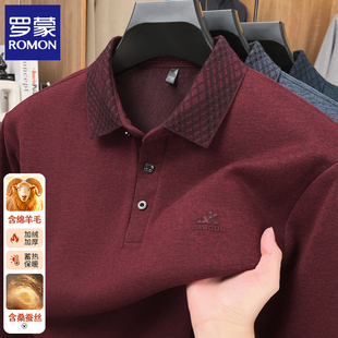 罗蒙翻领毛衣男士冬季爸爸装本命年加绒加厚保暖POLO衫含羊毛t恤