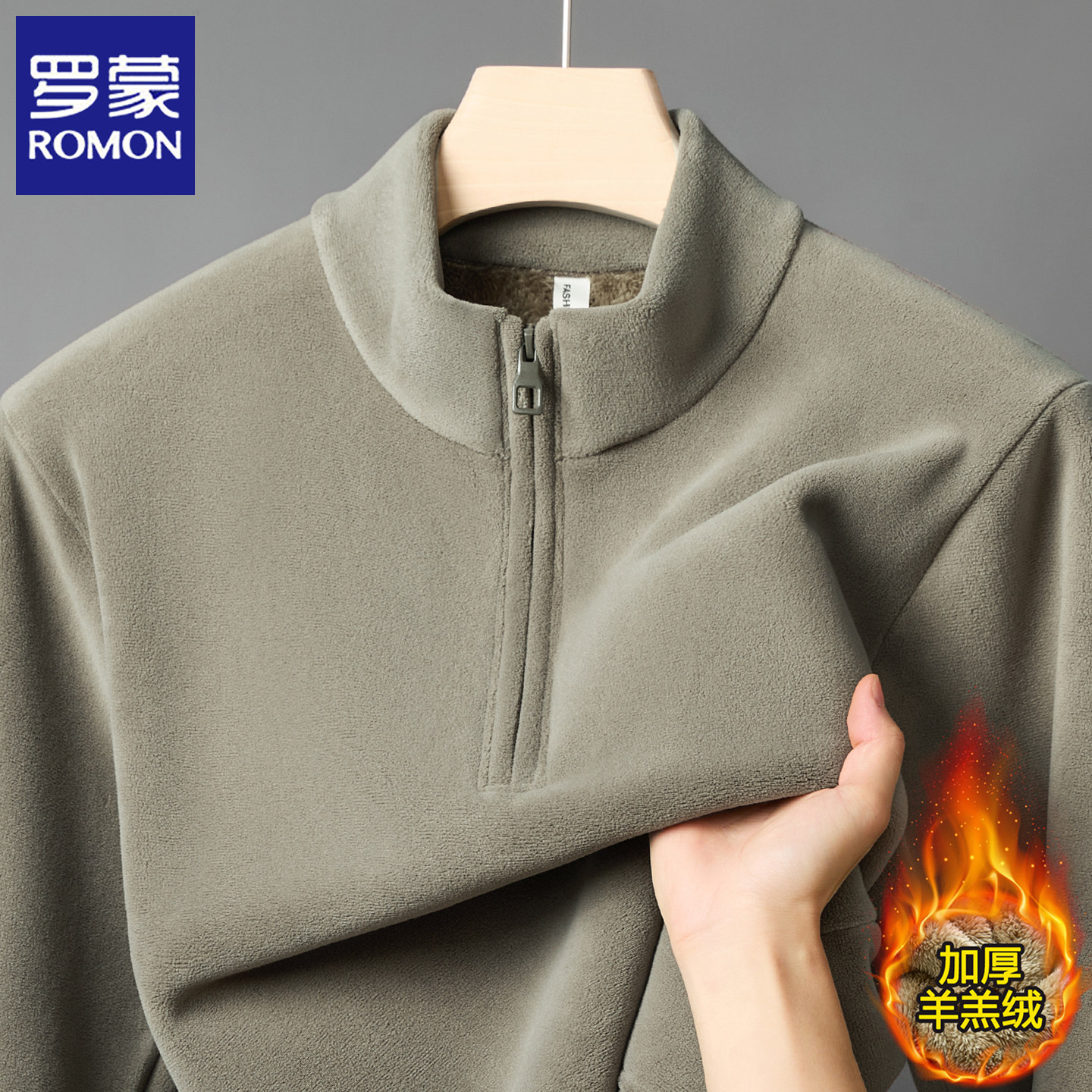 罗蒙超厚羊羔绒男士卫衣加绒加厚保暖2025冬季新款拉链毛衣打底衫