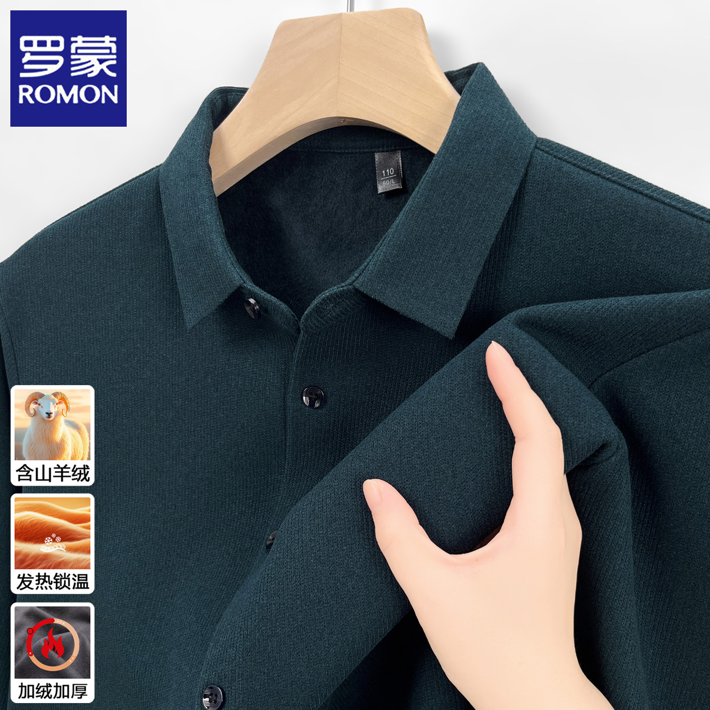 【含山羊绒】罗蒙加绒加厚男士衬衫商务休闲保暖男装百搭衬衣冬季