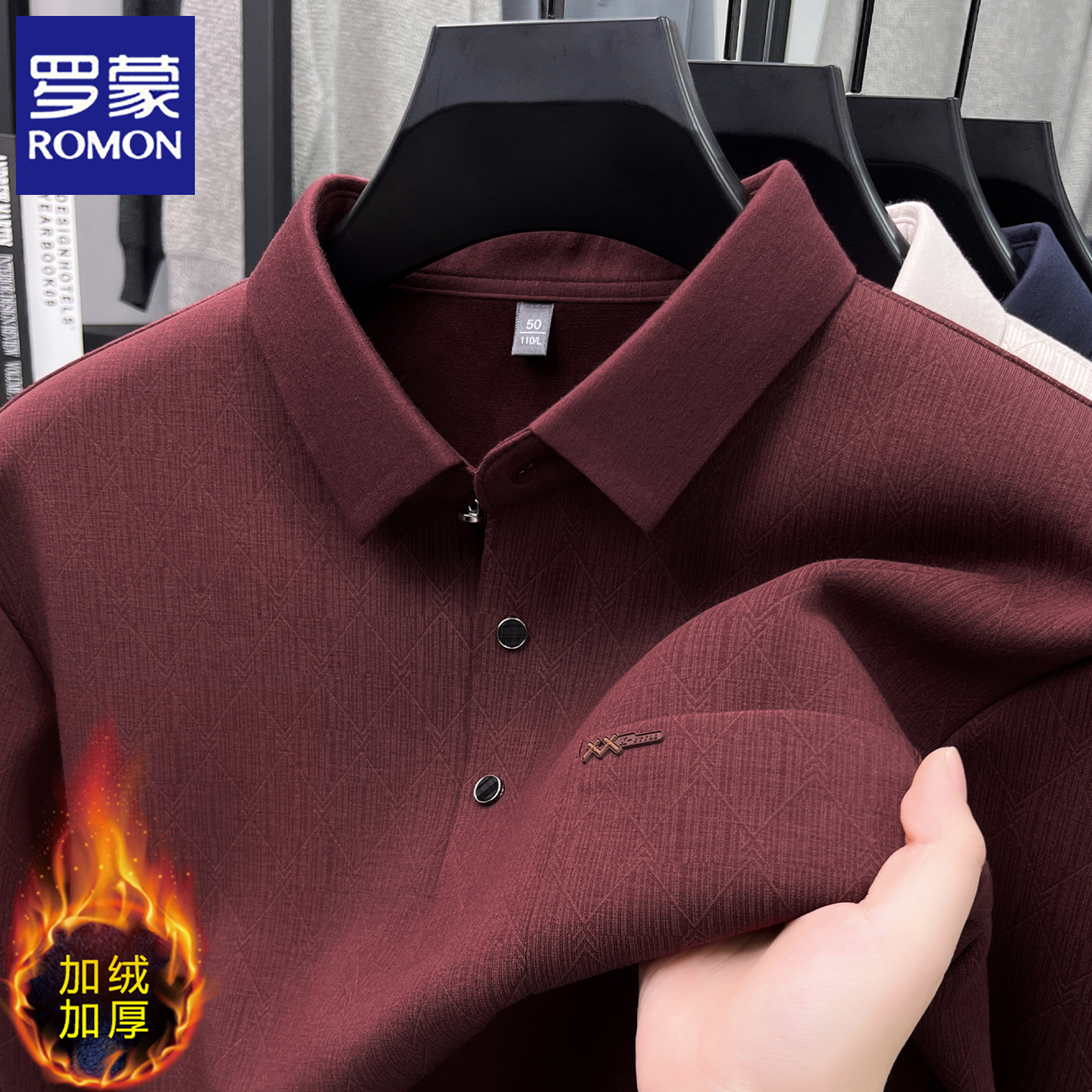 罗蒙冬季加绒加厚男士长袖T恤中年爸爸装婚宴礼服保暖口袋POLO衫
