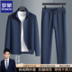 新款 高端休闲运动套装 男士 罗蒙2026春秋季 时尚 外套百搭夹克两件套
