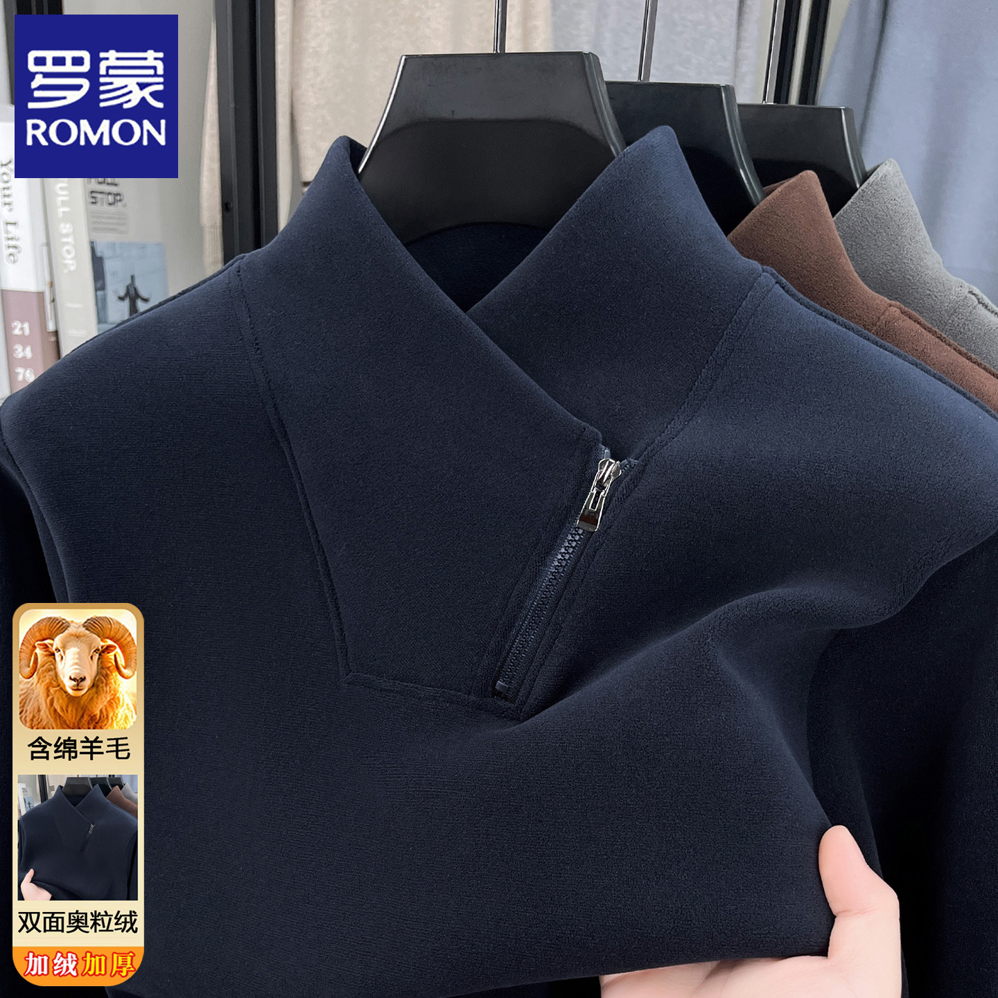 罗蒙摇粒绒卫衣男士冬季半高拉链立领加绒加厚保暖长袖T恤打底衫
