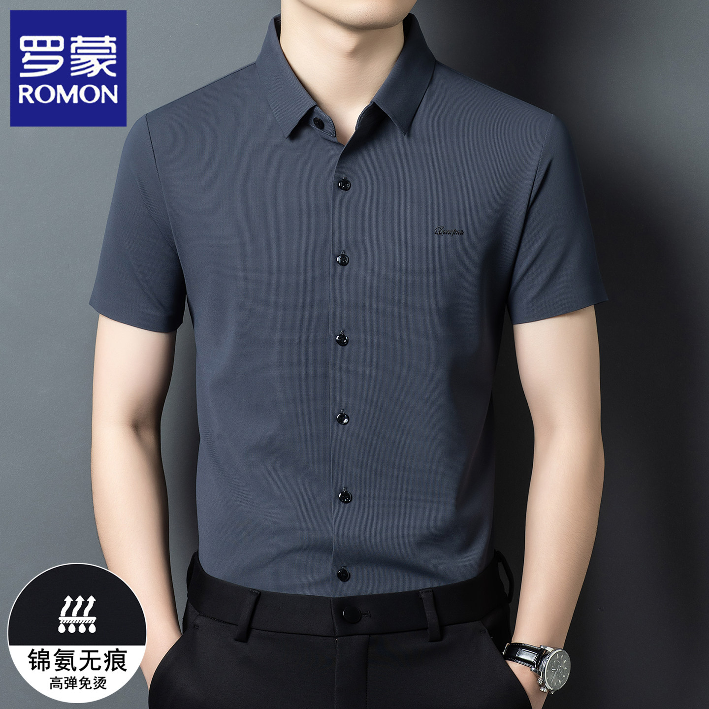 罗蒙2026夏季新款冰丝短袖衬衫男士爸爸装商务休闲免烫凉爽衬衣薄