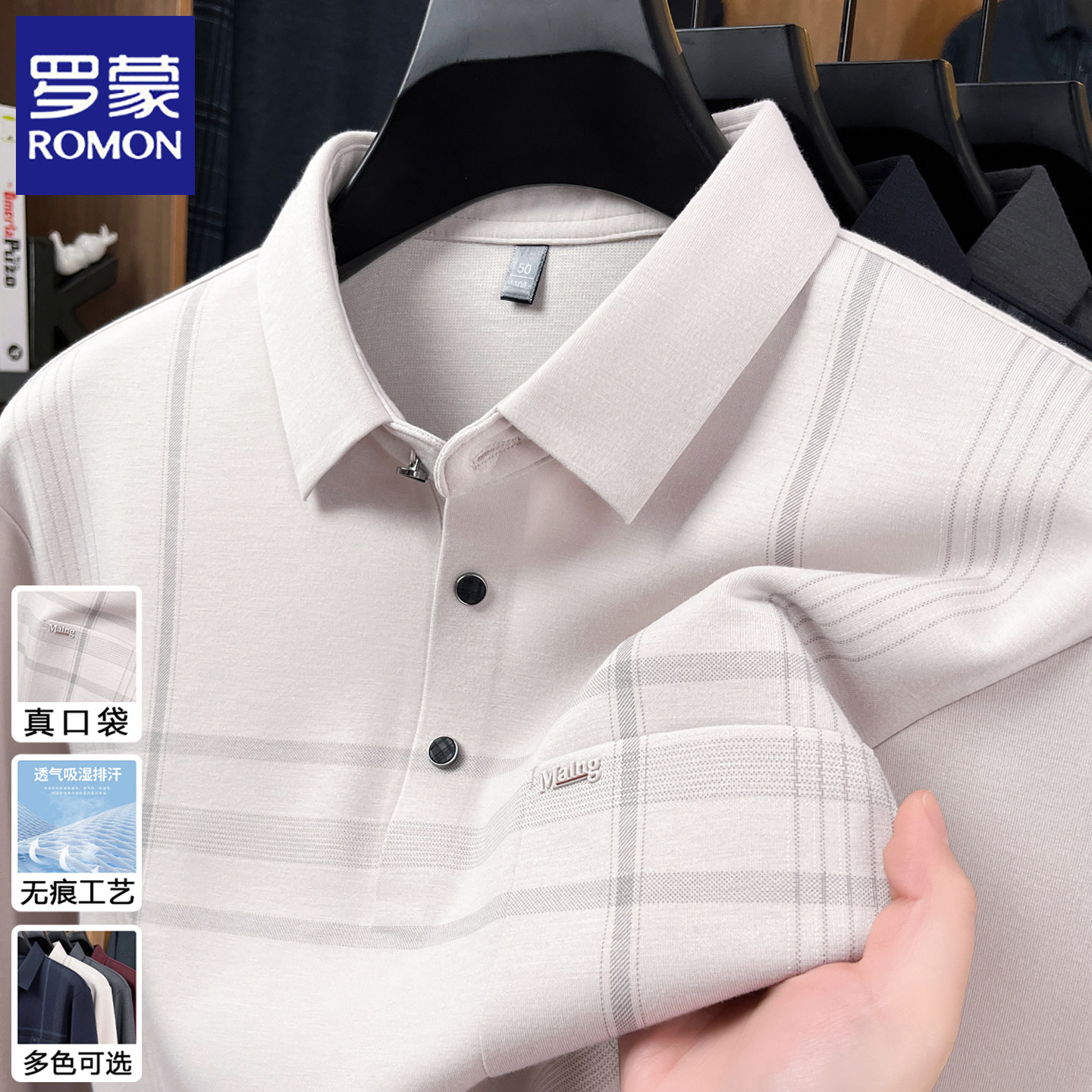 罗蒙真口袋长袖T恤男士2026新款春秋季翻领polo衫爸爸装打底上衣