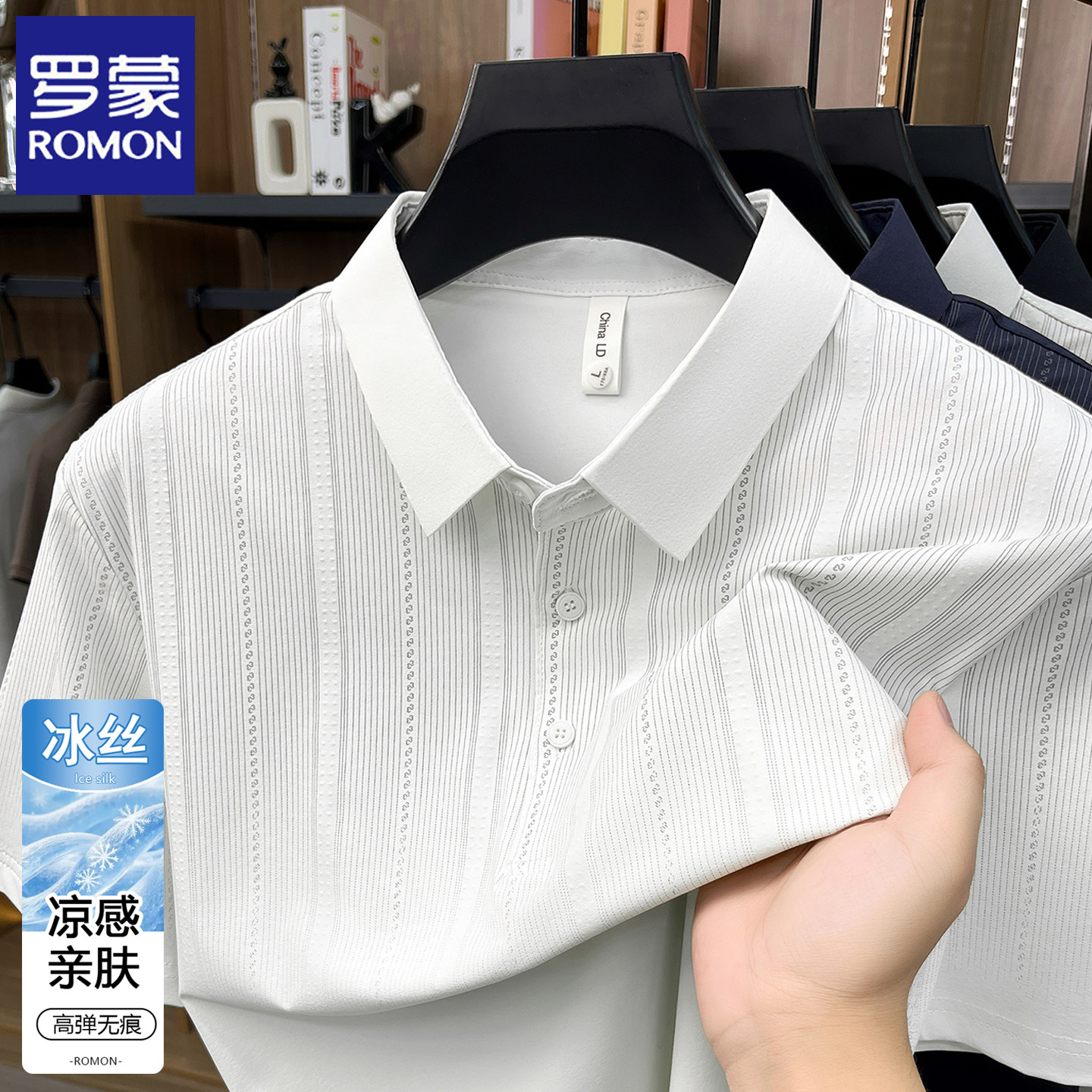 罗蒙男士短袖T恤冰丝2026新款夏季翻领polo衫爸爸装半袖免烫上衣
