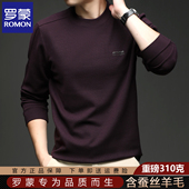 中青年休闲免烫男装 罗蒙高端长袖 新款 春秋季 打底体恤 圆领t恤男士