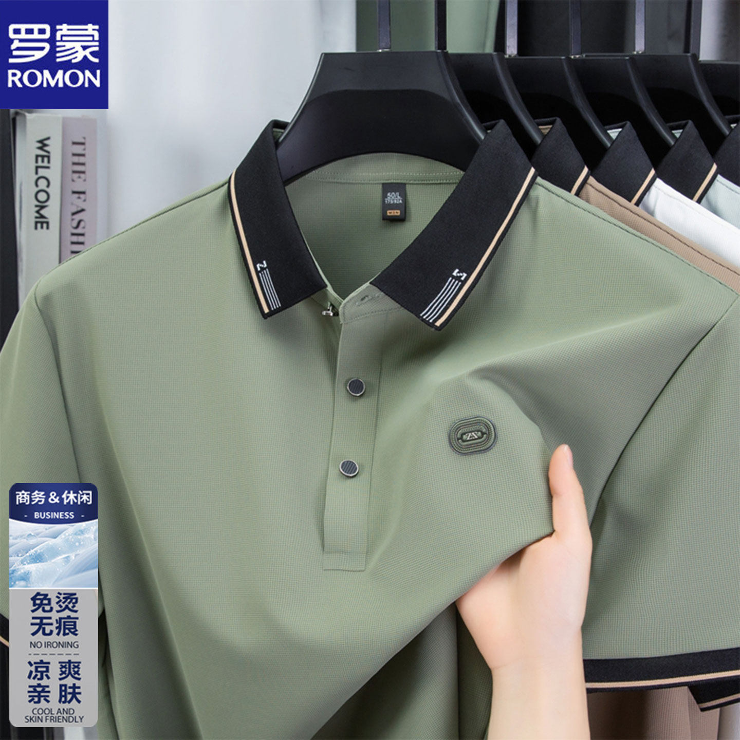 罗蒙夏季新款男士商务休闲短袖POLO衫百搭透气翻领冰丝免烫t恤薄