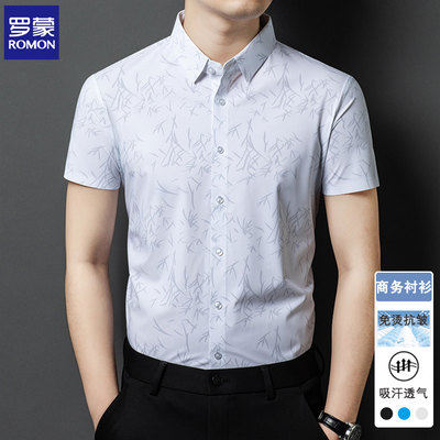 罗蒙高端冰丝夏季短袖衬衫男衬衣