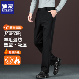 罗蒙男士高档西裤加绒厚款宽松直筒商务休闲含羊毛中年保暖长裤子