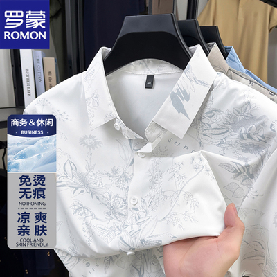 罗蒙夏季新款男士抗皱免烫衬衫衣