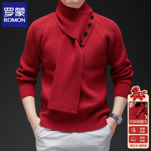 罗蒙围巾领毛衣男士秋冬季新款加厚保暖时尚休闲针织打底上衣服潮