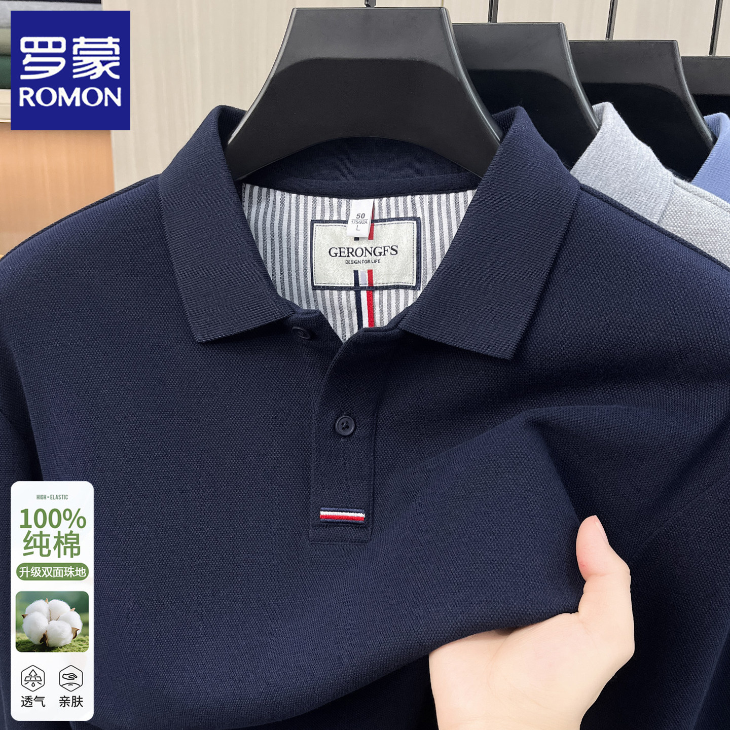 罗蒙春秋季100%纯棉男士长袖t恤翻领POLO衫爸爸装休闲打底上衣服
