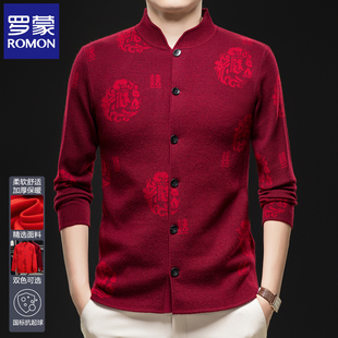罗蒙中老年人男士秋冬针织开衫外套国风喜庆本命年红色毛衣爸爸装