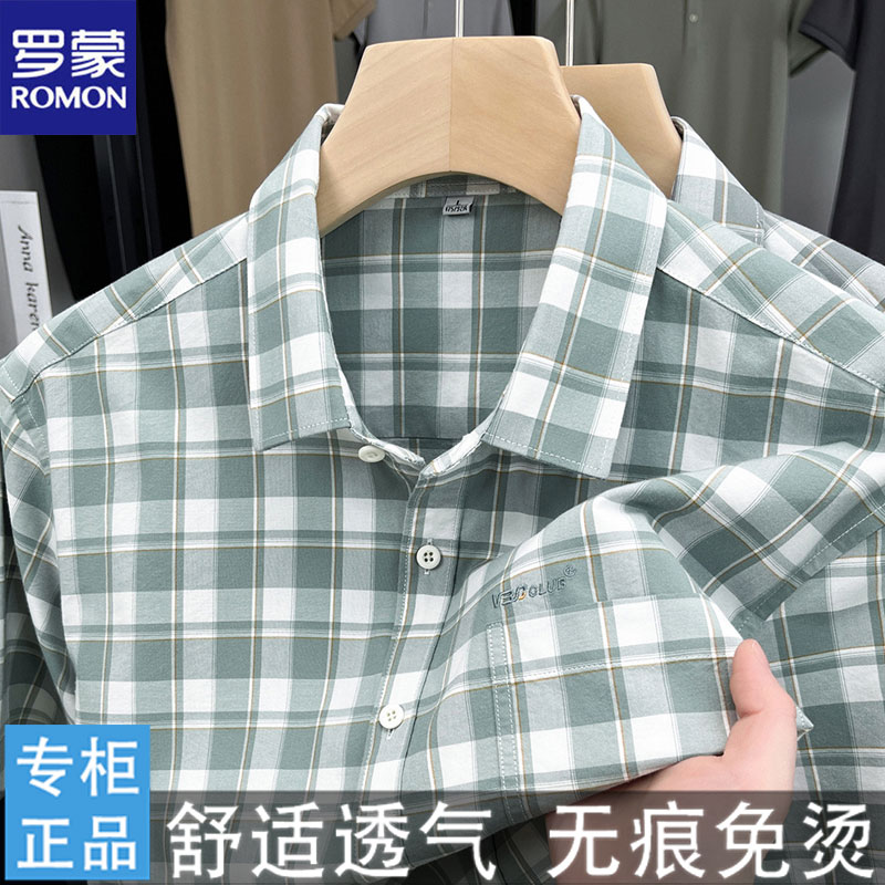 罗蒙2025新款男士休闲短袖衬衣夏季薄款格子商务休闲免烫口袋衬衫