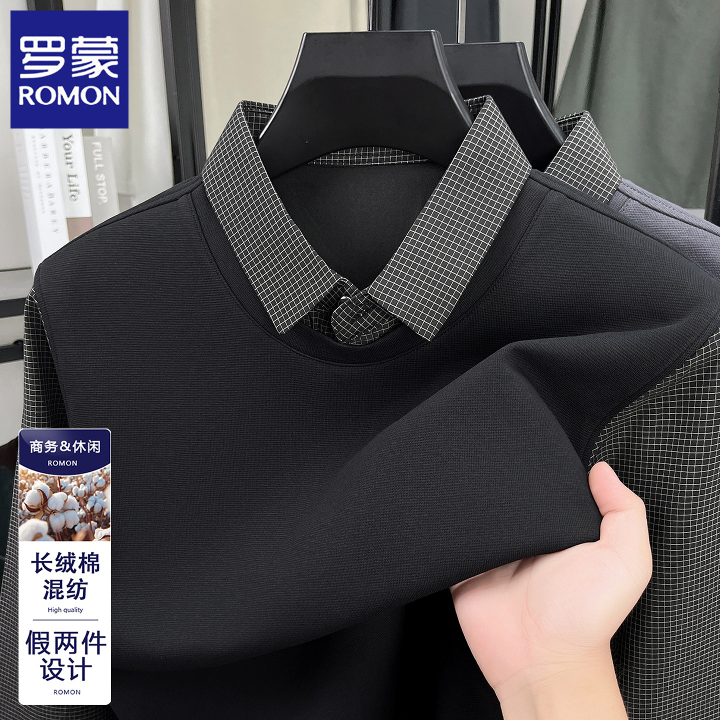 罗蒙春秋季长袖t恤男假两件上衣