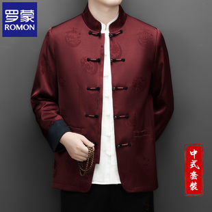 罗蒙男士唐装长袖春秋季国风外套中老年中山装新中式老人爷爷套装