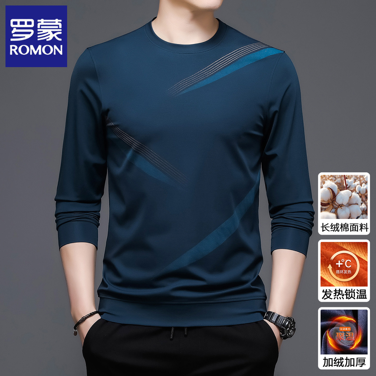 罗蒙男士纯棉卫衣圆领上衣2025新款冬季加绒加厚男装保暖长袖t恤