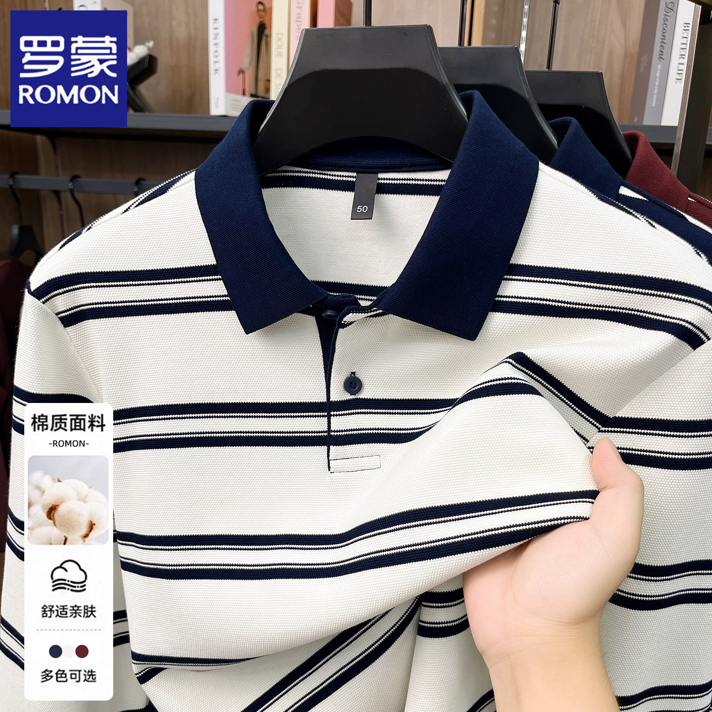 罗蒙春秋季长袖t恤男士翻领上衣