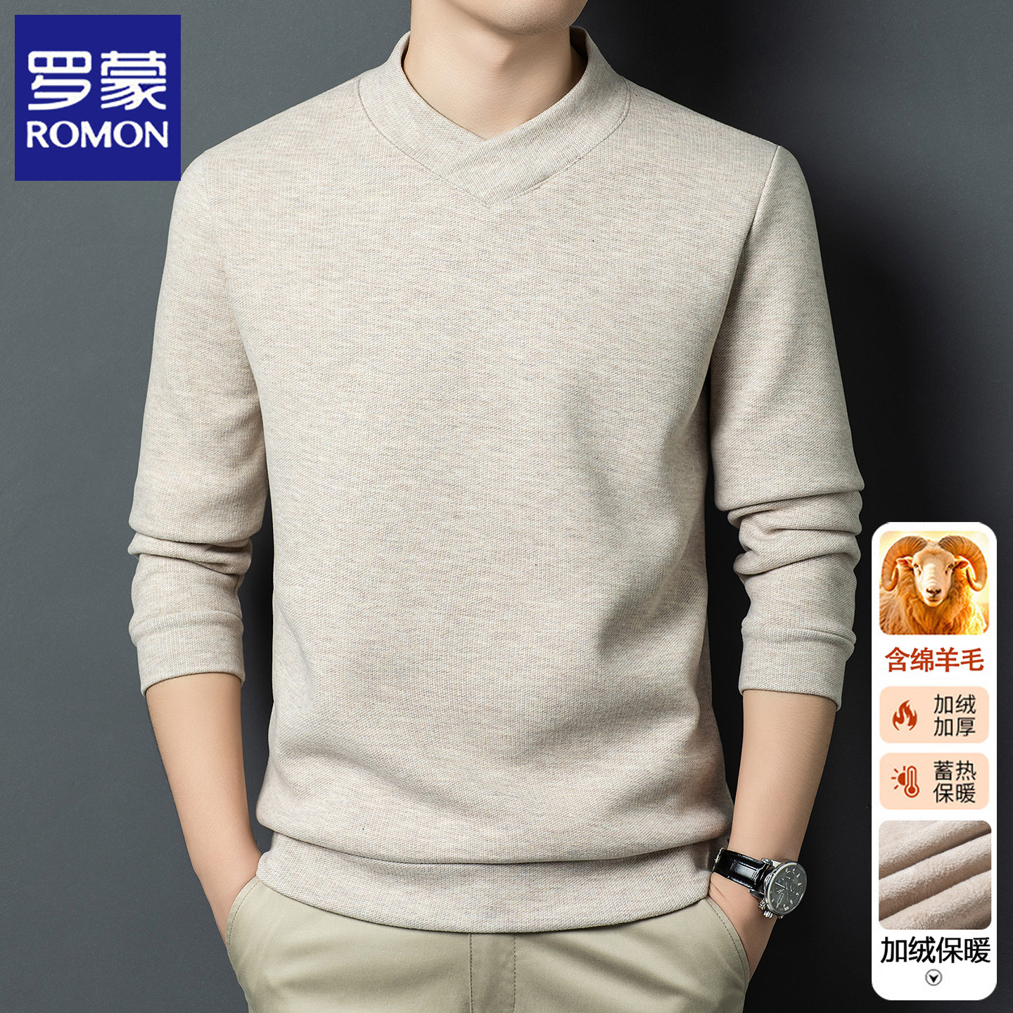 罗蒙加绒加厚V领卫衣男士2025新款冬季保暖毛衣打底衫男装上衣服