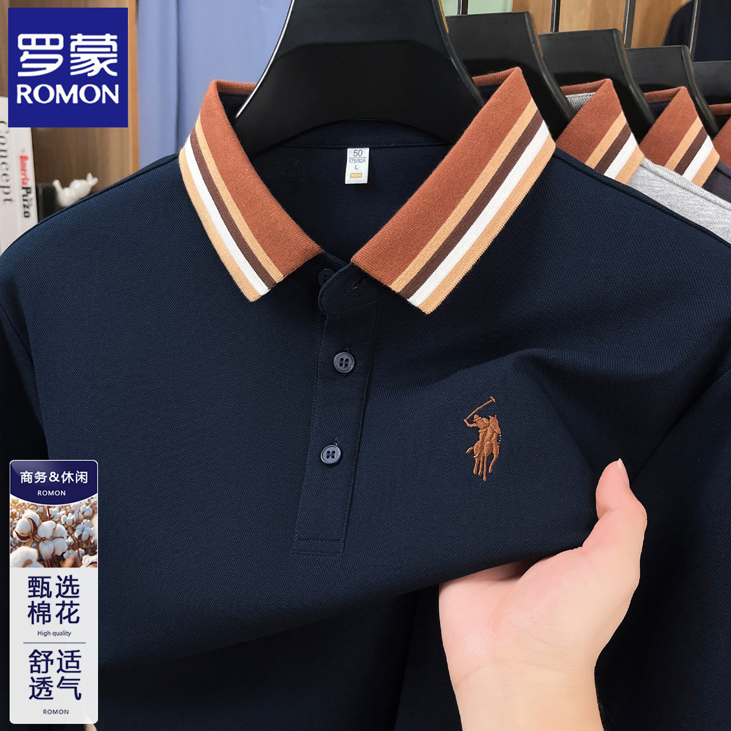 罗蒙春秋季新款男士长袖T恤中年纯色商务休闲高端刺绣翻领Polo衫