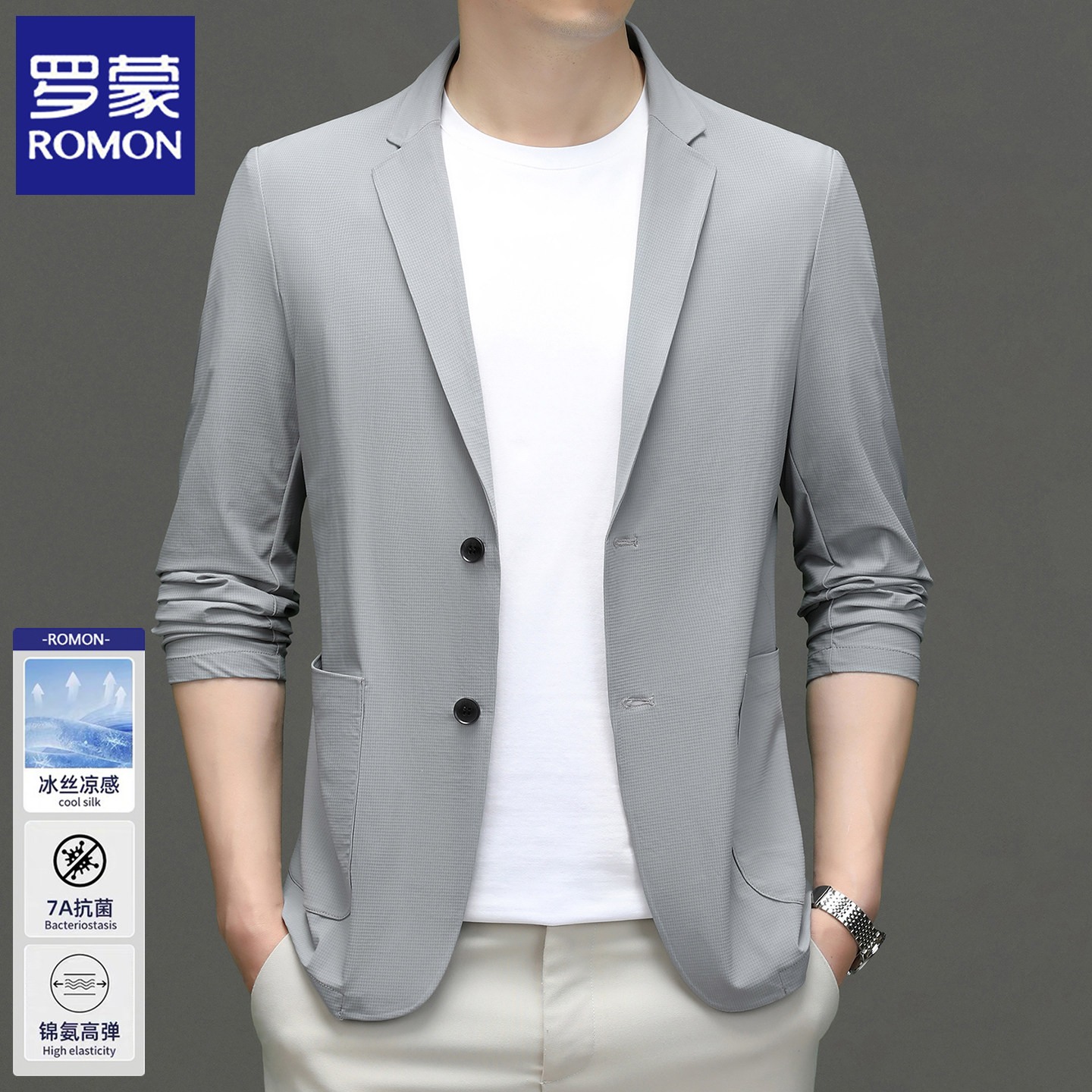 罗蒙2026春夏季新款男士休闲西服中青年冰丝轻薄防晒透气单西外套