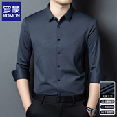 衬衫 商务休闲高弹垂感免烫男装 长袖 新款 衬衣 2026春秋季 罗蒙男士