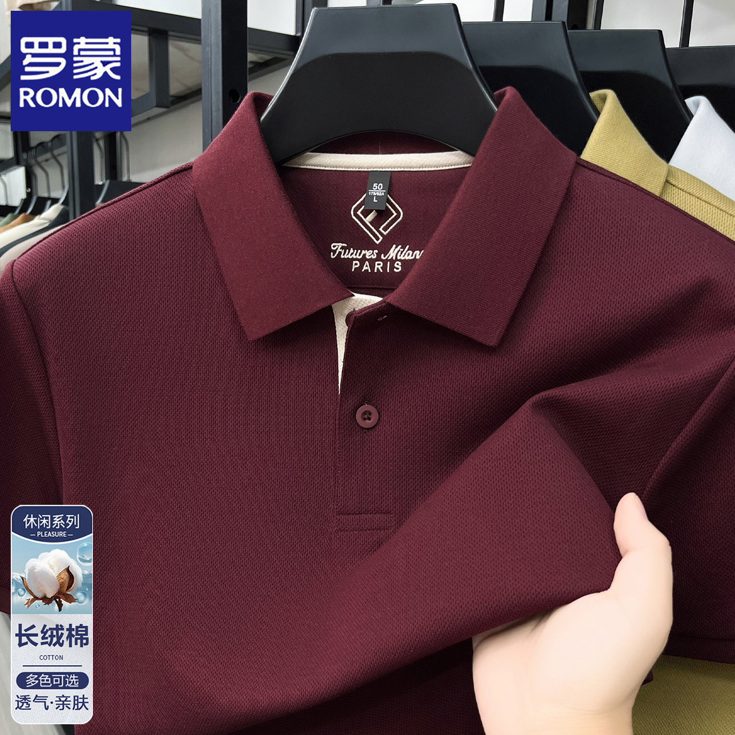 罗蒙男士短袖POLO衫2026夏季新款翻领商务休闲打底上衣棉质T恤衫