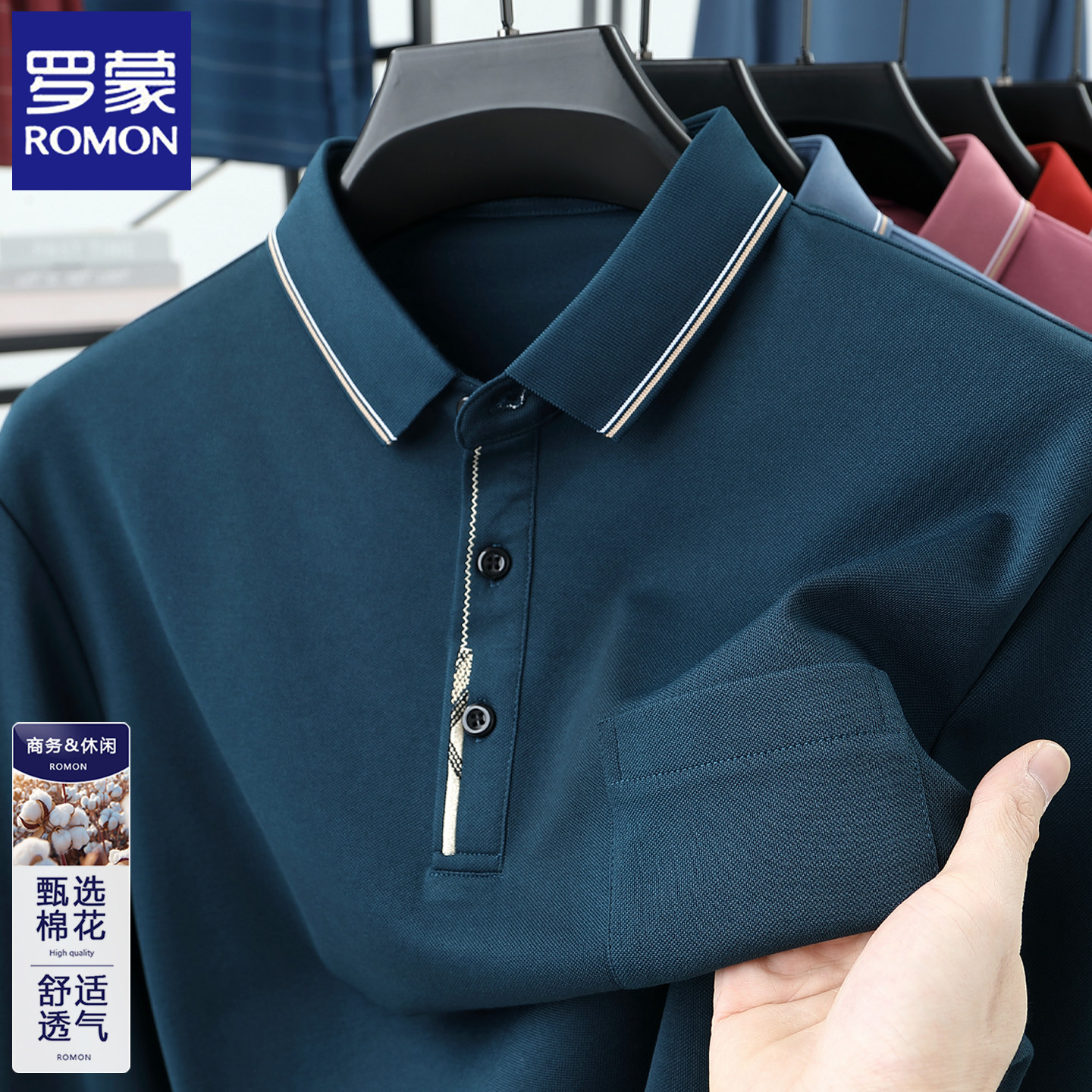 罗蒙2026春秋季新款中年喜爸爸婚宴装本命年红色上衣男士长袖T恤