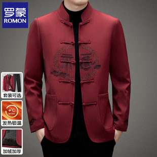罗蒙中式唐装棉袄男士冬季加绒加厚保暖中国风高端棉服爸爸装外套