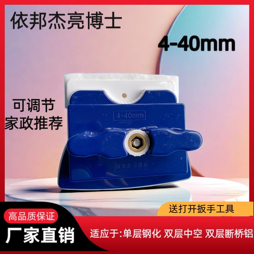 双面擦玻璃神器亮博士依邦杰家用