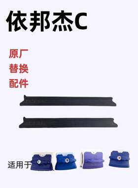 依邦杰亮博士皮条棉布原厂替换配件双面玻璃擦替换外壳玻璃器刮擦