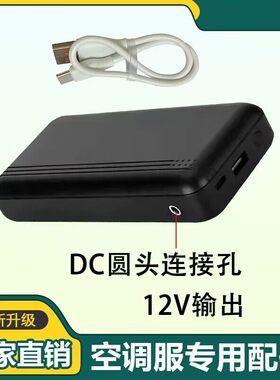 圆头-04空调12VHTy配件孔连接服专用输出USB充电DC