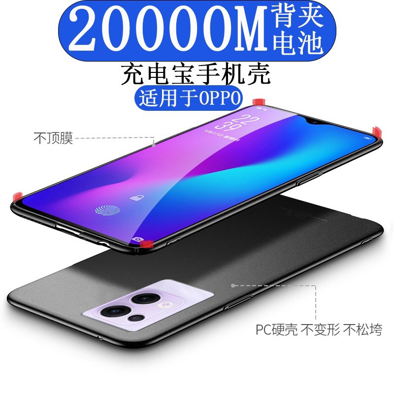 后背壳背Reno14电源便携宝Reno14Pro13电池oppo夹式适用充电