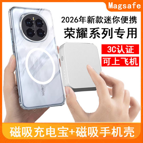 6宝荣耀器pro适用magic8快充7/无线专用磁吸新款迷你电源充电