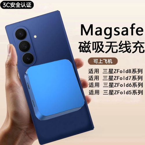 zflod8便携754磁吸电源专用移动快充适用无线充电宝zflod6