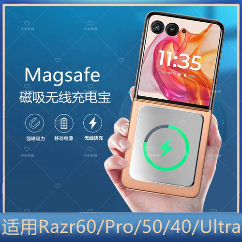 适用充电夹摩托罗拉磁吸Razr60proMoto无线宝背电池5040Ultra