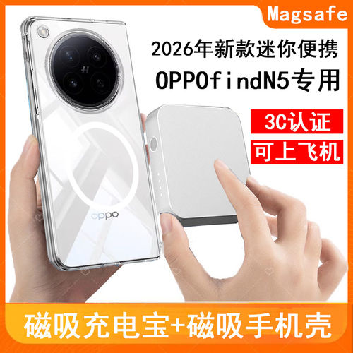折叠专用无线电源磁吸迷你快充屏findn6findn5新款充电宝适用