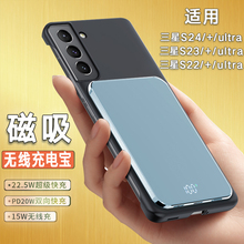 快充电池夹超薄磁吸宝适用三星s25背充电无线移动电源S24s25ultra