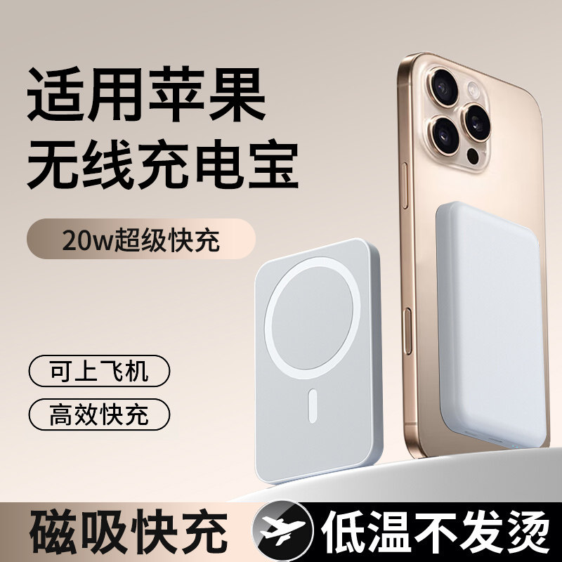 磁吸款15promax背苹果16无线充电专用适用夹式快充iphone宝14