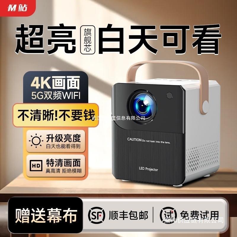 新款无需【投影仪卧室清4K影2025千元家庭幕布超高智能】配置家用