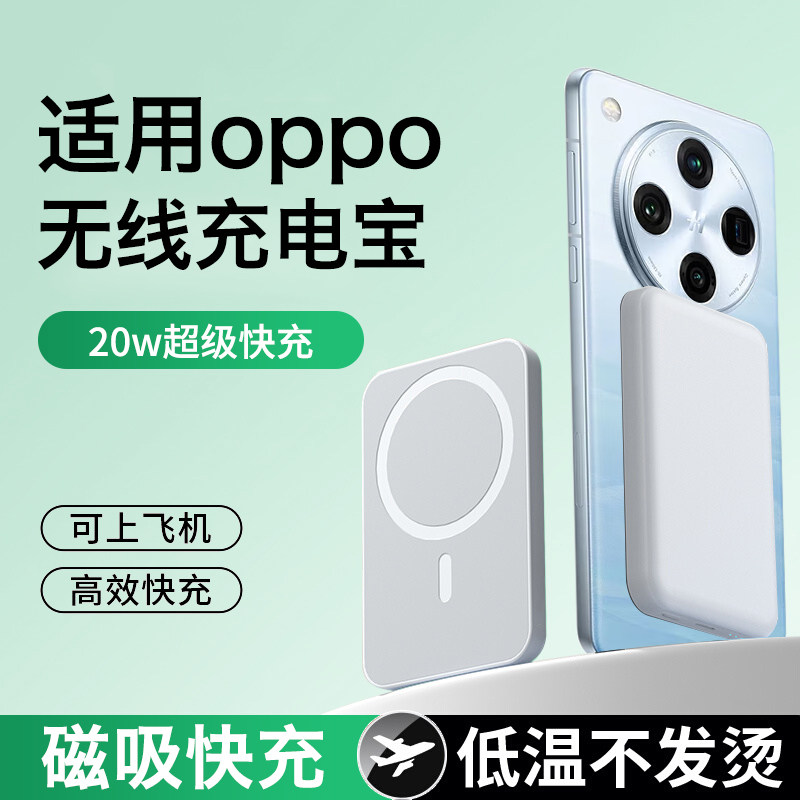 x7ultra背适用无线专用磁吸oppo夹式充宝快闪充oppofindx8pro充电